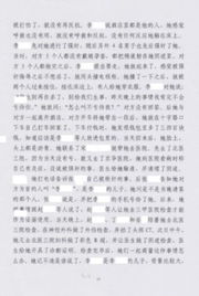 吴英案判决书，中国司法体系中的一个标志性案例