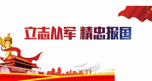 大学生入伍，优惠政策解读与个人发展机遇