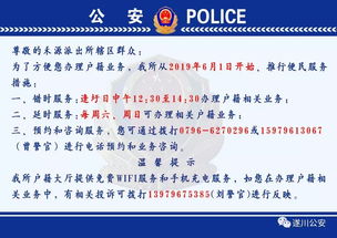 派出所工作时间解析，周末也能办理业务吗？