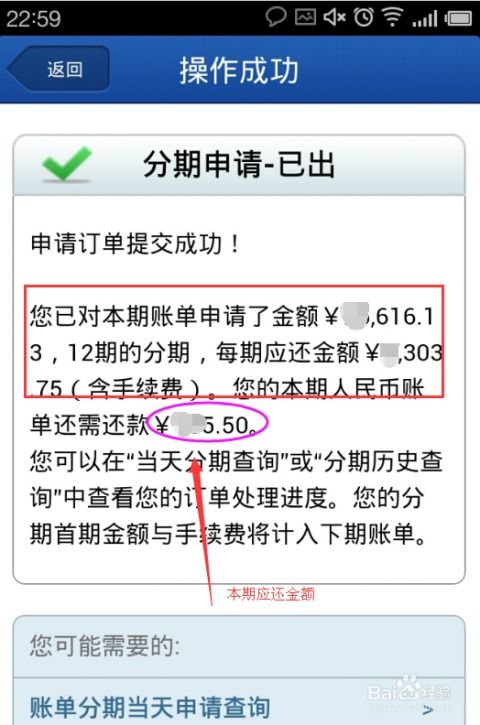 招行信用卡分期还款，省钱又省心的财务策略