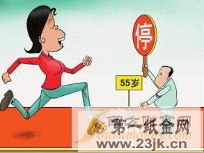 延迟退休年龄方案，社会变革中的挑战与机遇