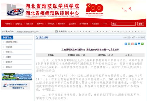 成都疫情新动态，新增本土无症状感染者2例的深度解析与应对策略