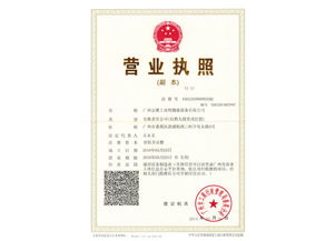 轻松搞定，代办营业执照变更全攻略