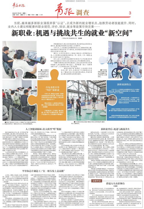 泉州暑假工，机遇、挑战与成长