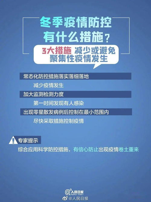疫情下的浙江，新增74例本土确诊背后的防控策略与个人防护指南