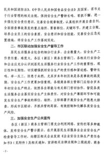 深入了解双流县房管局，职责、服务与居民生活