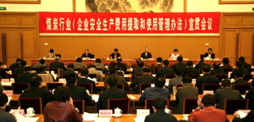 北京市安全生产监督管理局，守护首都安全的坚实盾牌