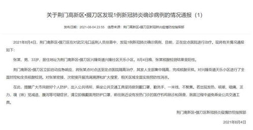 武汉再起波澜，湖北省新增3例本土确诊病例的警示与应对