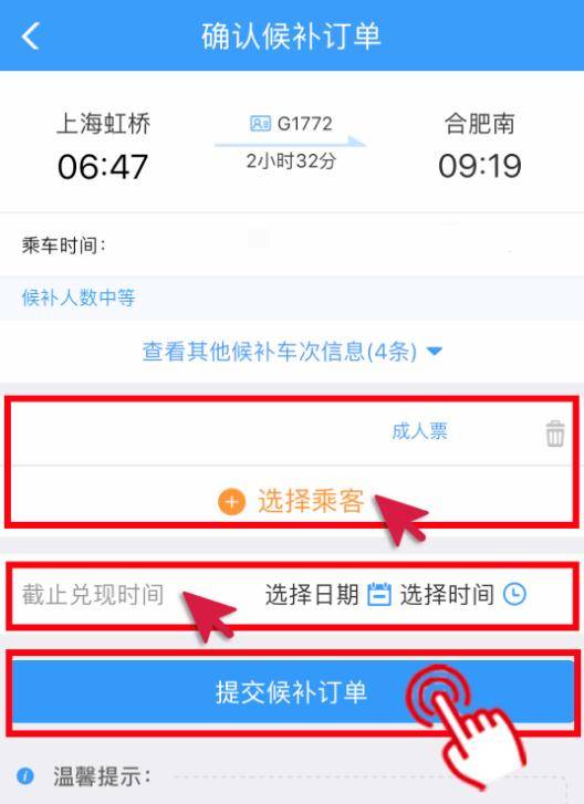 网上购票的最佳时机，提前多少天购票最合适？