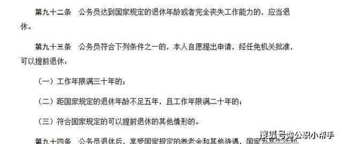 开启职业生涯新篇章，公务员转正申请全攻略