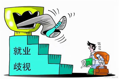 乙肝病毒携带者就业，挑战、权益与社会支持
