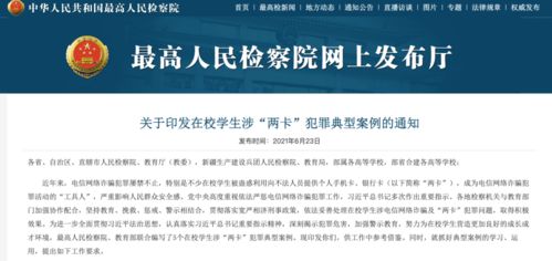 揭秘信息网络犯罪，如何识别与防范帮助信息网络犯罪活动罪