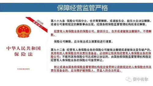 当保险遇上监护人，保险公司被接管的幕后故事