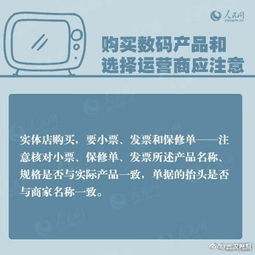 信息产业部投诉电话，维权之路的指南针