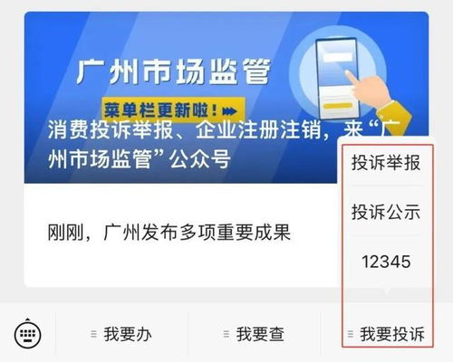 信息产业部投诉电话，维权之路的指南针