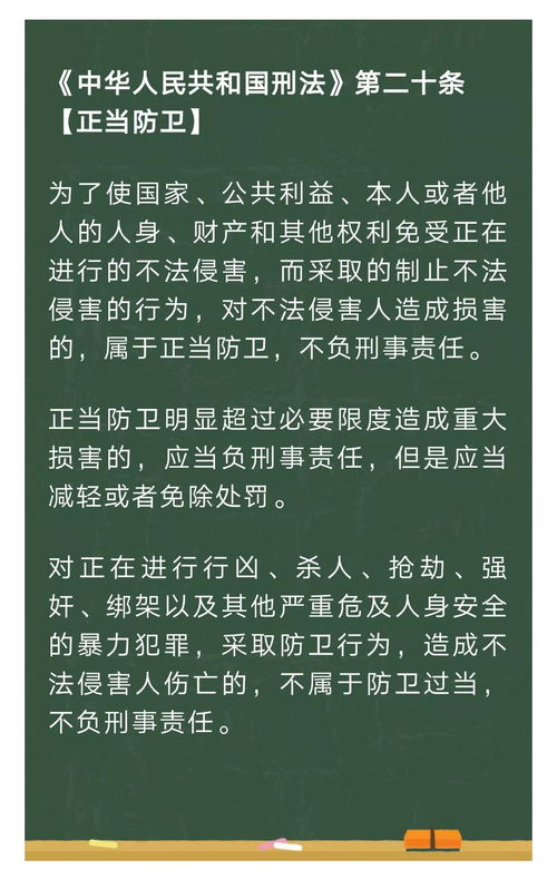 见义勇为与法律边界，探讨正当防卫的复杂性