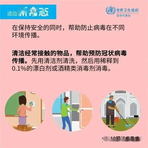 北京新增聚集性疫情，防控措施升级与日常生活的适应