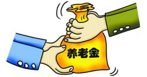 退休金和养老金的区别，为您的未来保驾护航