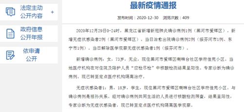 北京疫情新动态，4岁男童确诊引发的关注与思考