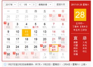 元旦假期安排，民政局放假与服务指南