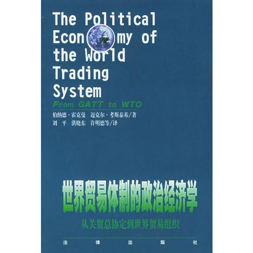 全球贸易的基石，深入理解关贸总协定的宗旨