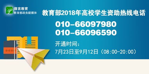 大学生生源地贷款，助梦飞翔的翅膀