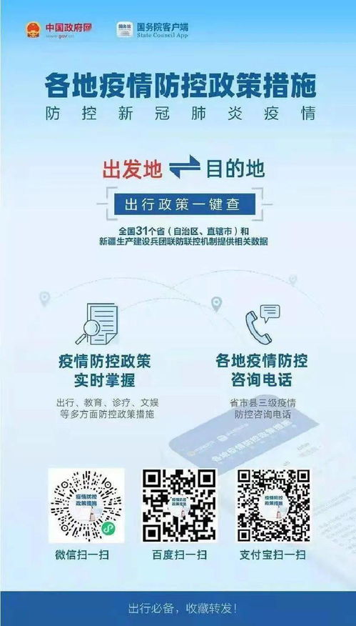 郑州疫情风险升级，1地高风险的应对策略与预防措施