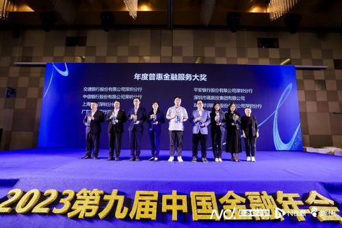 平安普惠投资咨询有限公司，引领金融服务新纪元