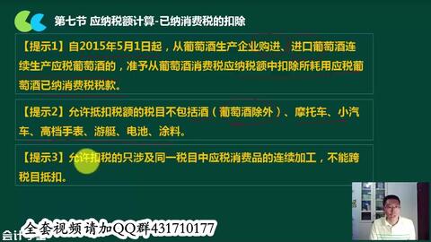 增值税筹划，省钱的艺术