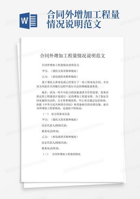 告别与新起点，一份完美的员工辞职信范文指南