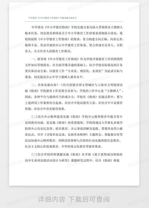 告别与新起点，一份完美的员工辞职信范文指南