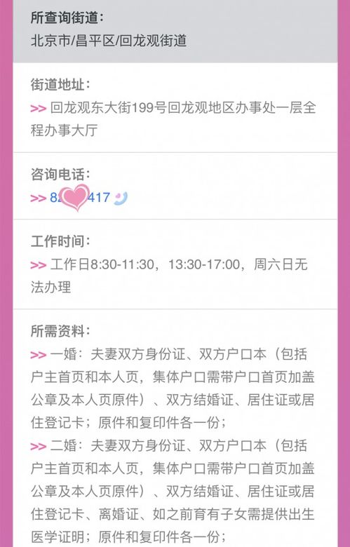 准生证办理全攻略，2013年流程详解与实用建议
