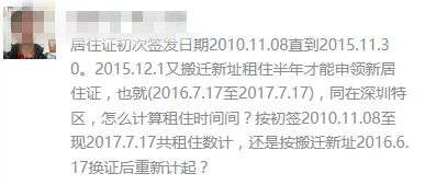 深圳户口政策全解析，如何成为深圳人
