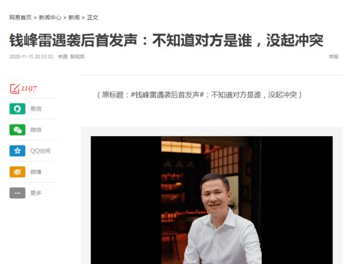 悬赏追凶，20万奖金背后的正义与智慧