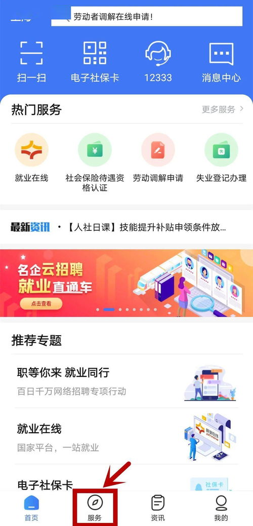 轻松掌握，养老保险转移手续全攻略