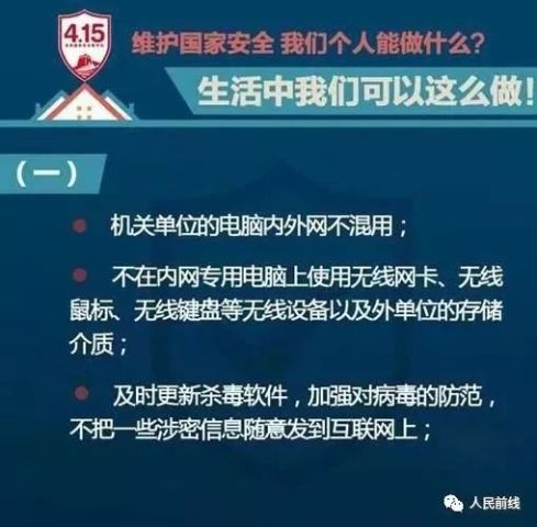 计算机保护条例，数字时代的安全盾牌