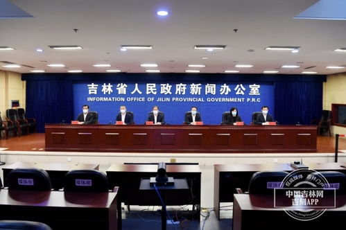 吉林疫情新动态，深入了解本土新增134例的影响与应对策略