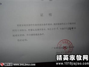 如何撰写一份有效的贫困证明，步骤、示例与实用建议