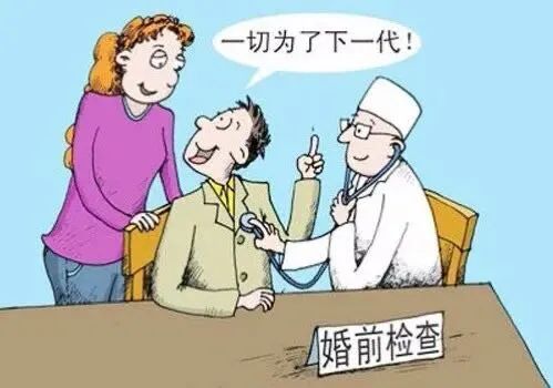 婚前检查全攻略，了解这些检查项目，为幸福婚姻保驾护航