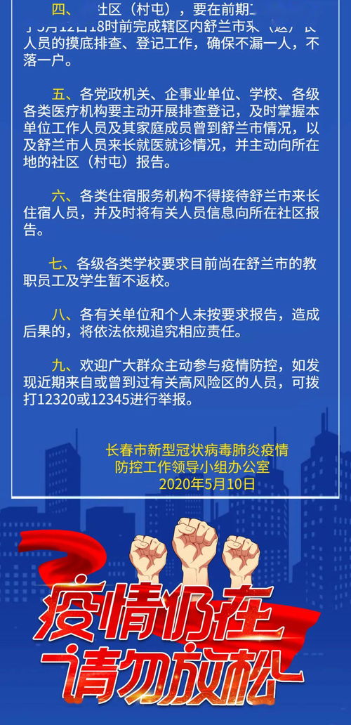 喀什疫情最新公告，防控措施与居民生活指南