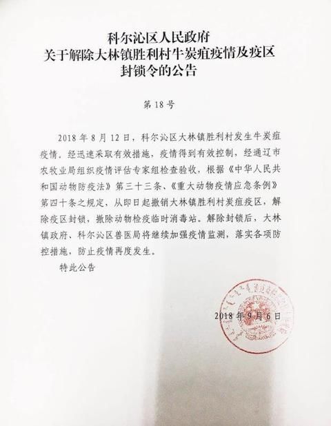 喀什疫情最新公告，防控措施与居民生活指南