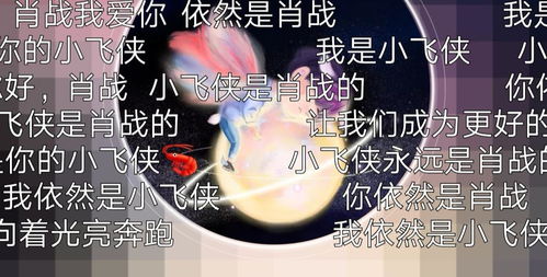 白小姐的神秘选择，四肖选一肖期期的奥秘与魅力