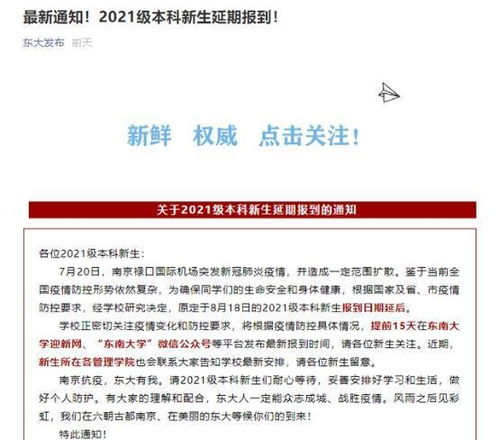 吉林疫情严峻，原因解析与防控策略