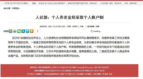 深入了解，养老保险金领取条件全解析