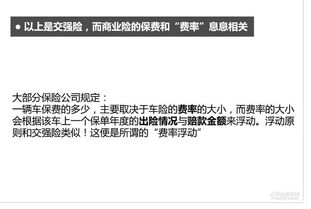 汽车保险续保，全面指南与实用技巧