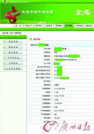 石家庄房管局网站，您的房产管理好帮手