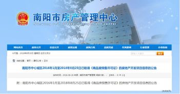 石家庄房管局网站，您的房产管理好帮手