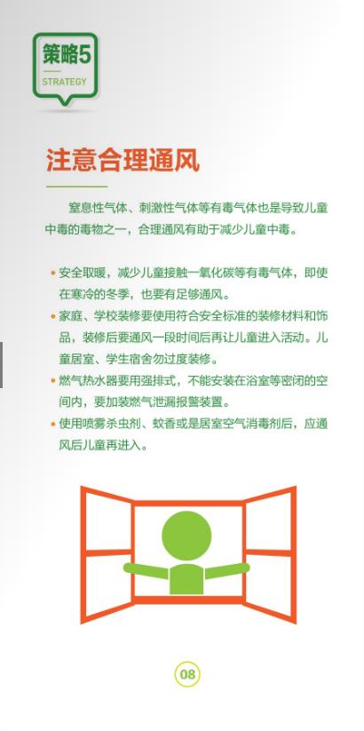 守护未来，儿童个人信息保护的紧迫性与实践策略