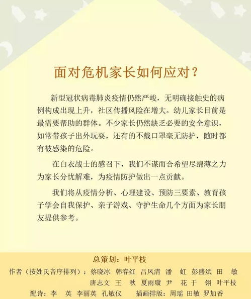 守护未来，儿童个人信息保护的紧迫性与实践策略