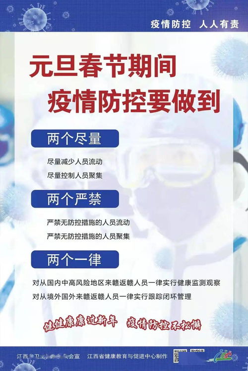 广东战疫，新型冠状病毒肺炎的防控与生活